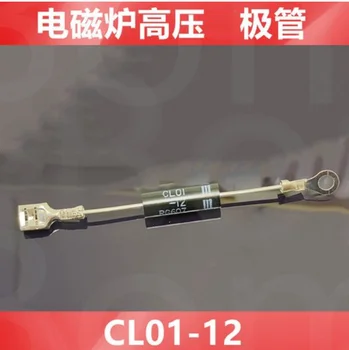 10ШТ CL01-12 General T3512 и HVM12V для микроволновой печи с высоковольтным диодом фирменная гарантия