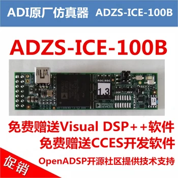 ADZS-ICE-100B / Оригинальный симулятор ADI / Полная серия Blackfin [Сообщество с открытым исходным кодом OpenADSP]