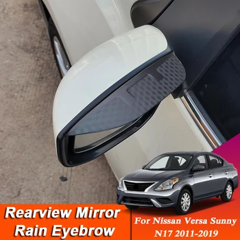 Автомобильный стайлинг для Nissan Versa Sunny N17 2011-2019, Зеркало заднего вида из углеродного волокна, Защита от дождя, аксессуары для козырька